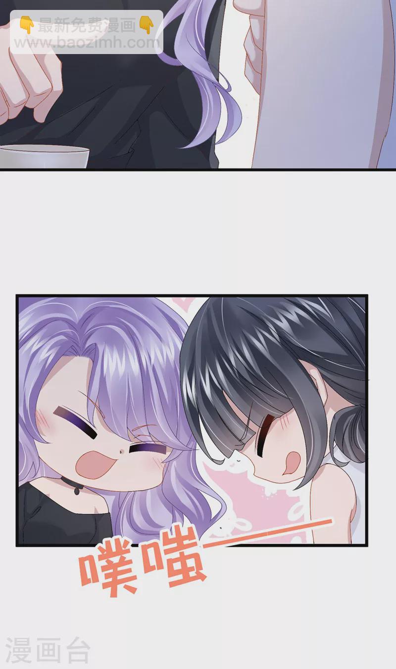 我的萌寶是僚機 - 第48話 你戀愛了？！ - 2