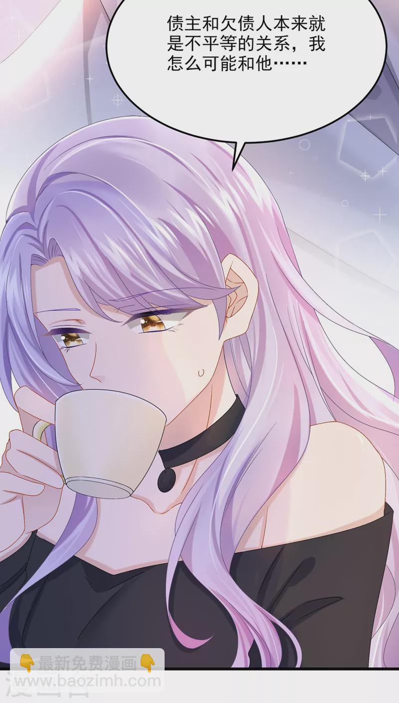 我的萌寶是僚機 - 第48話 你戀愛了？！ - 2