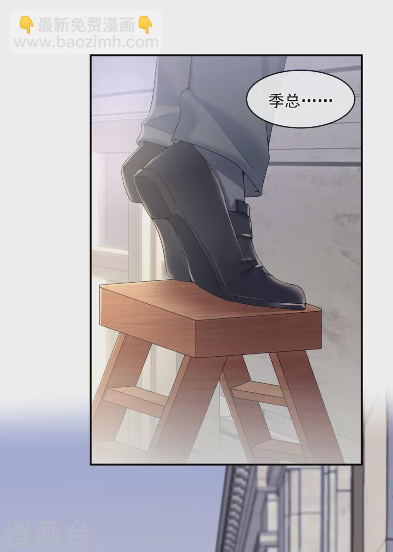 我的萌寶是僚機 - 第5話 三百萬而已 - 7