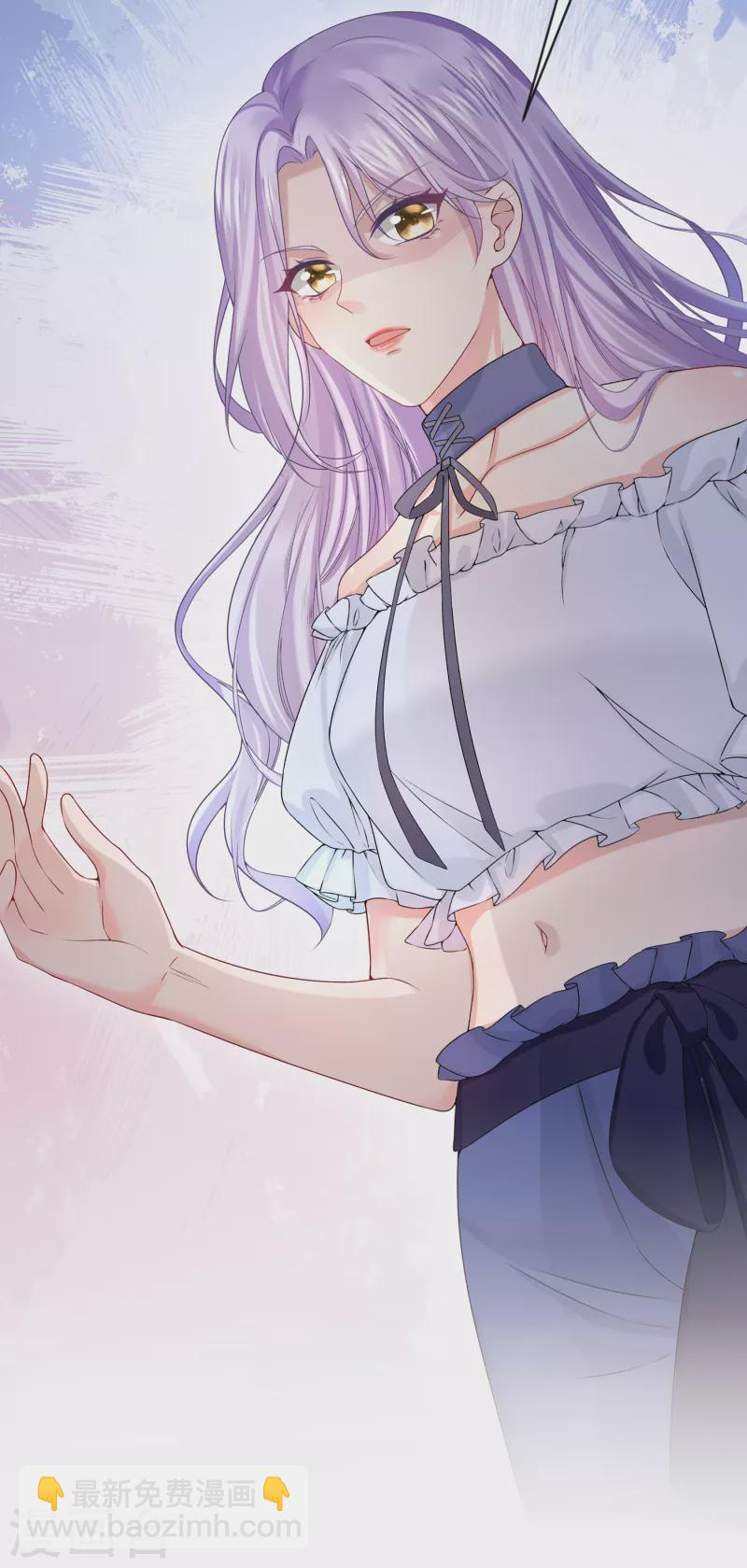 我的萌寶是僚機 - 第5話 三百萬而已 - 4