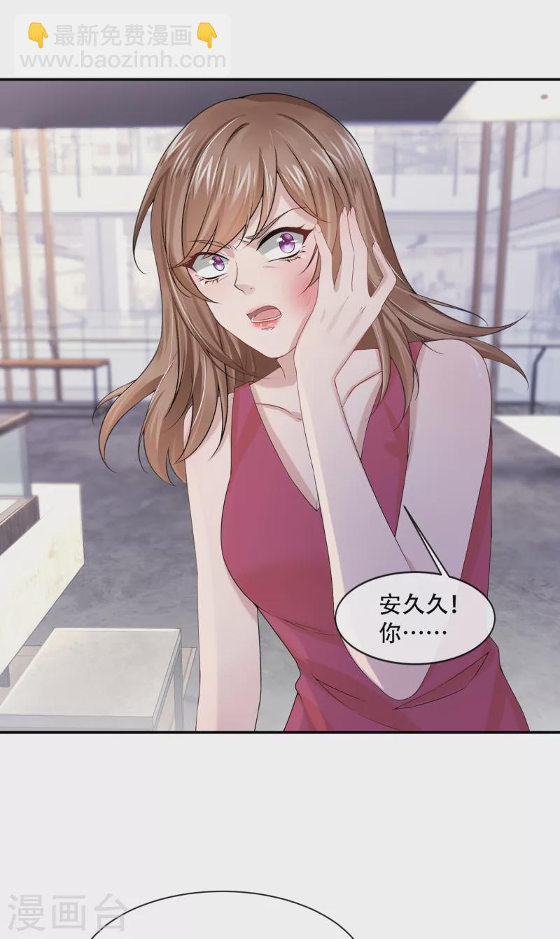 我的萌寶是僚機 - 第5話 三百萬而已 - 5