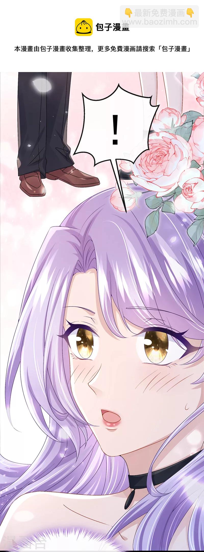 我的萌寶是僚機 - 第50話 他真對我有意思！ - 6