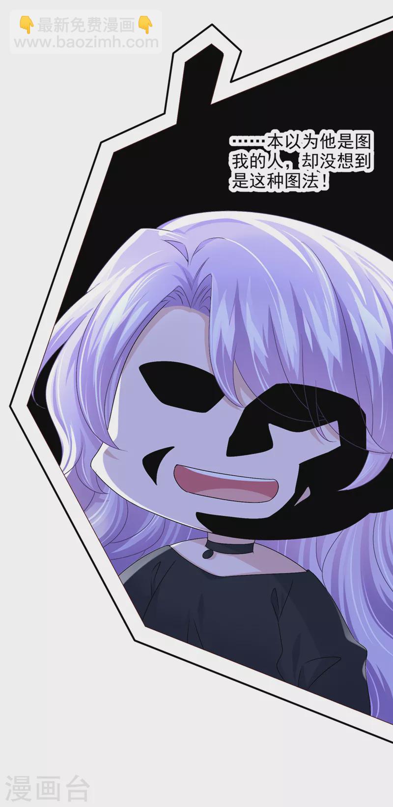 我的萌寶是僚機 - 第50話 他真對我有意思！ - 2