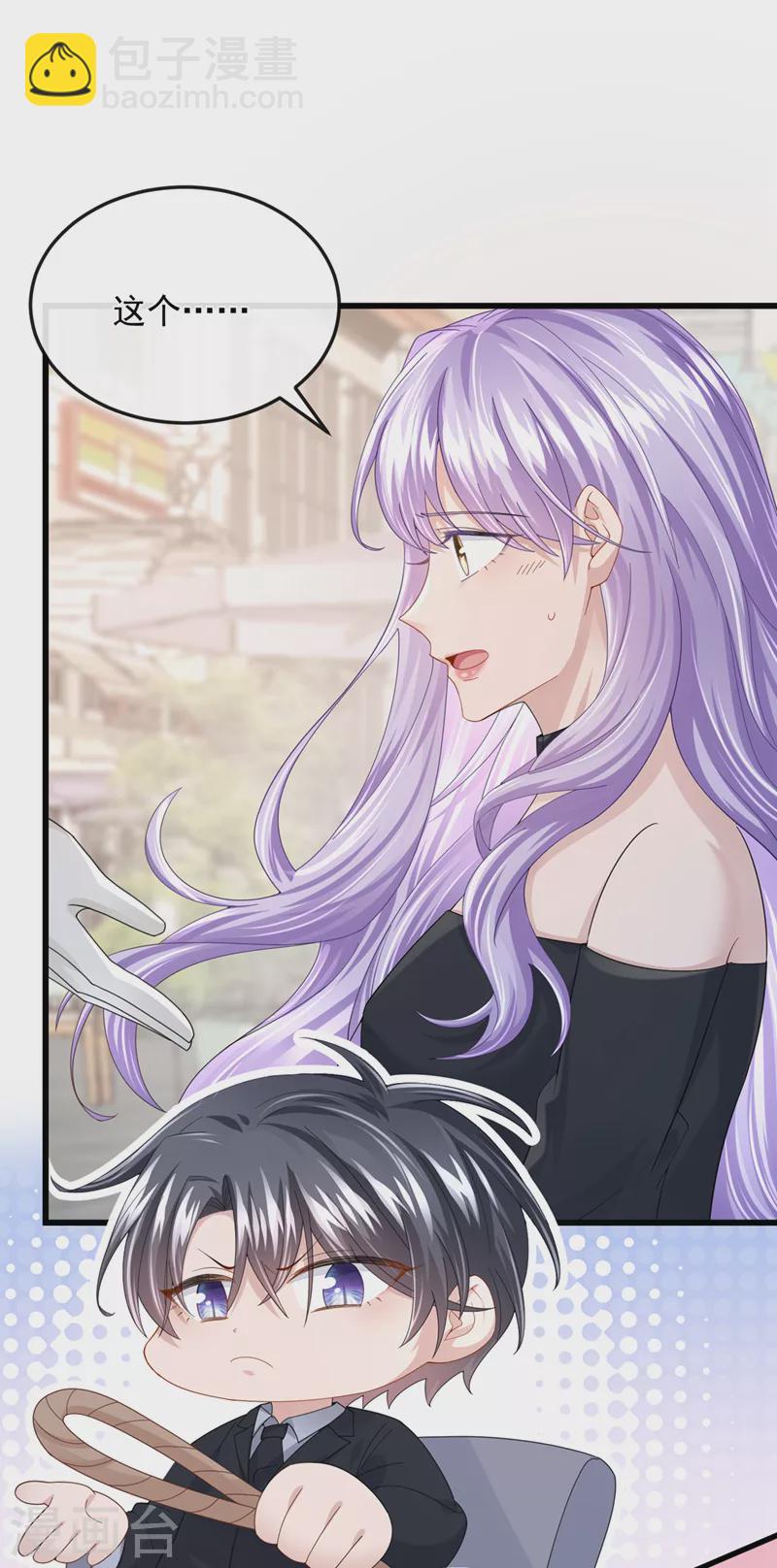 我的萌寶是僚機 - 第50話 他真對我有意思！ - 4