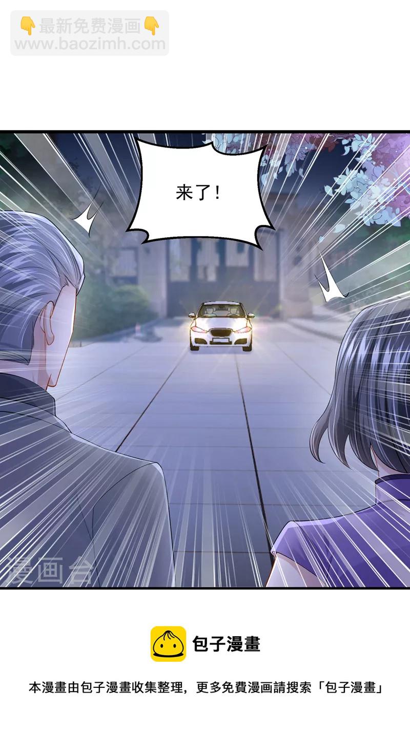 我的萌寶是僚機 - 第52話 你居然不生氣？ - 3