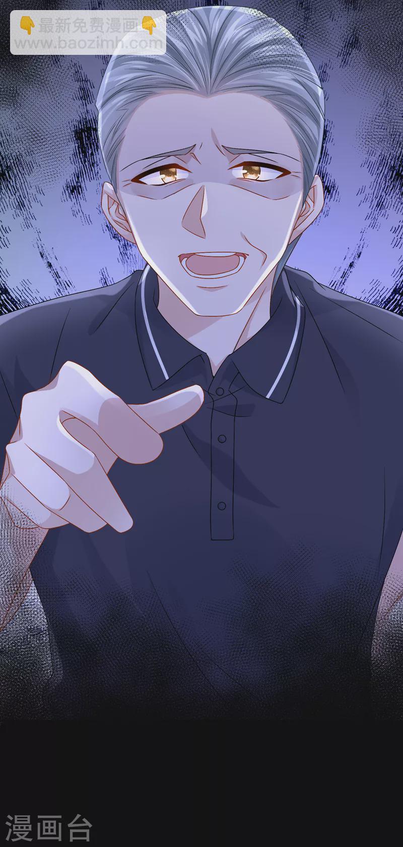 我的萌寶是僚機 - 第55話 安久久有危險？！ - 3