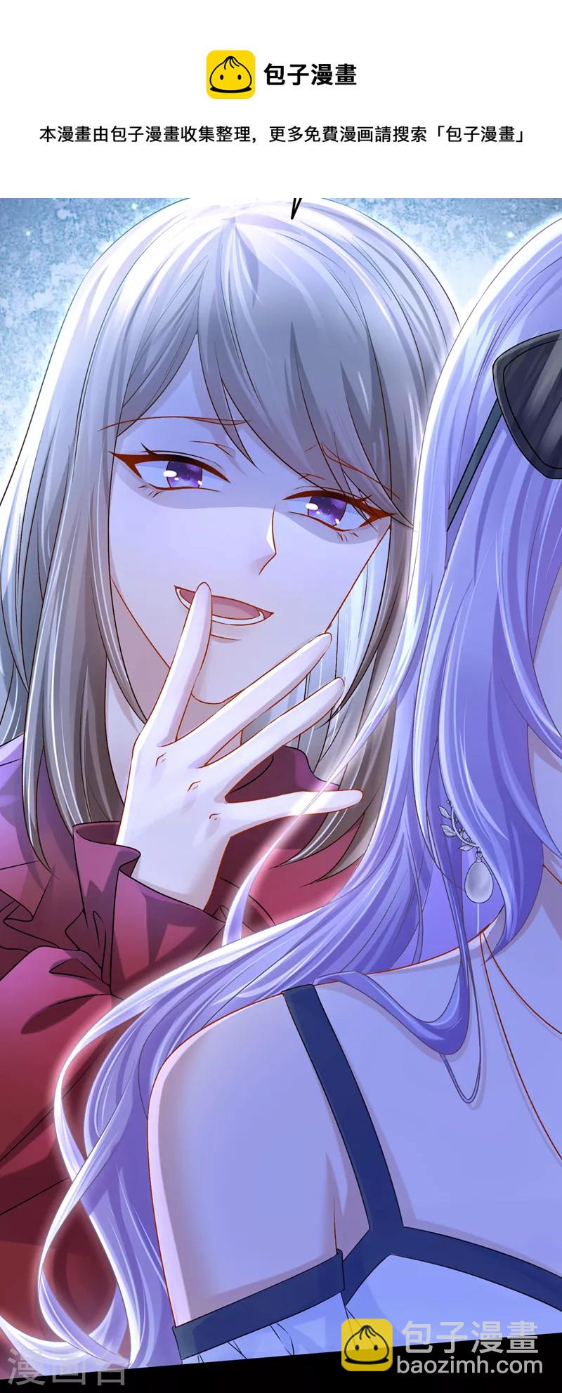 我的萌寶是僚機 - 第55話 安久久有危險？！ - 6