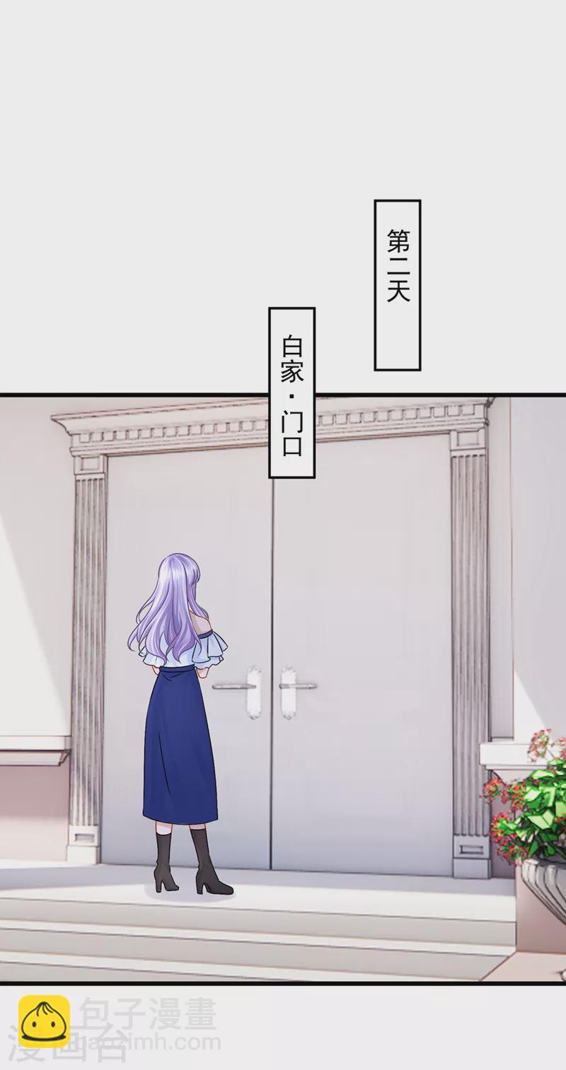 我的萌寶是僚機 - 第55話 安久久有危險？！ - 2