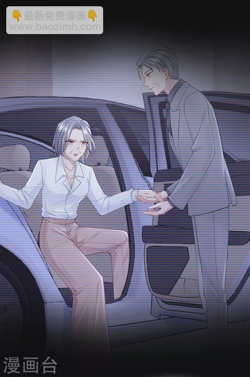 我的萌寶是僚機 - 第55話 安久久有危險？！ - 7