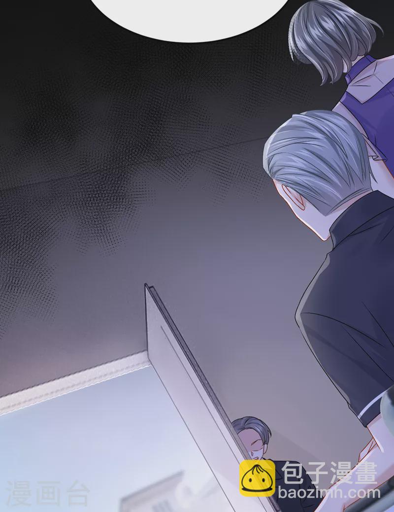 我的萌寶是僚機 - 第55話 安久久有危險？！ - 1