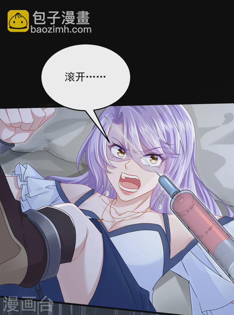 我的萌寶是僚機 - 第57話 抱歉，我來遲了 - 5