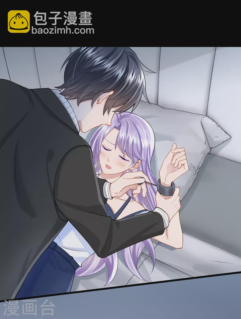 我的萌寶是僚機 - 第57話 抱歉，我來遲了 - 6