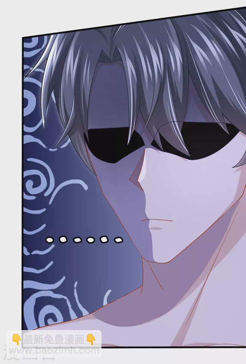 我的萌寶是僚機 - 第61話 你不想負責嗎？ - 5