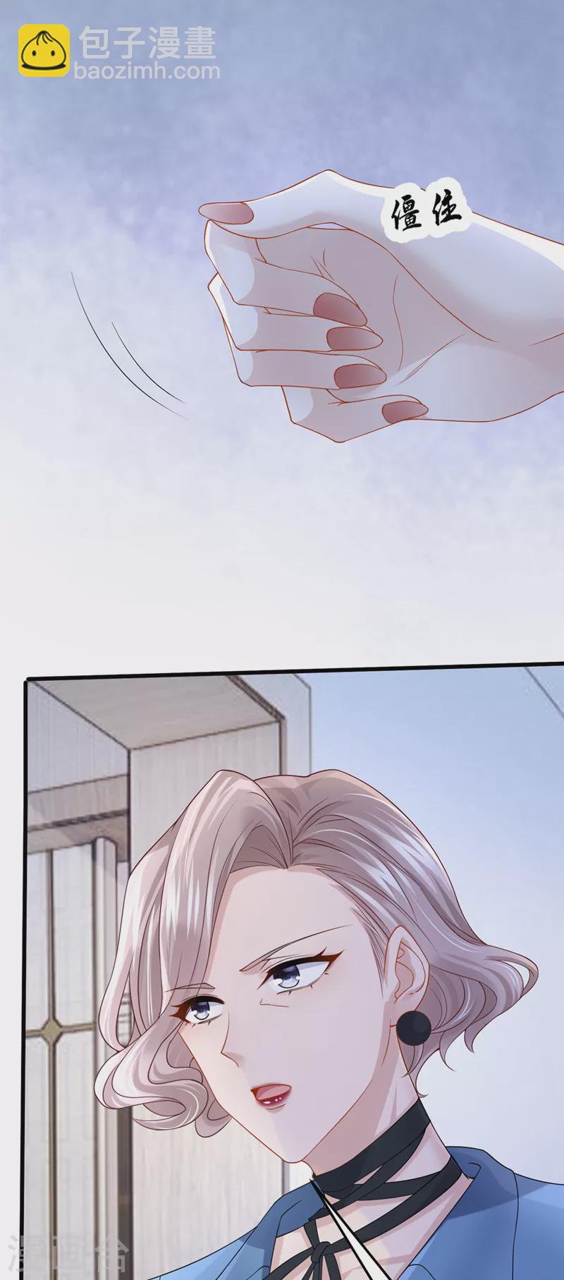 我的萌寶是僚機 - 第63話 怎麼還在鬧脾氣？ - 1