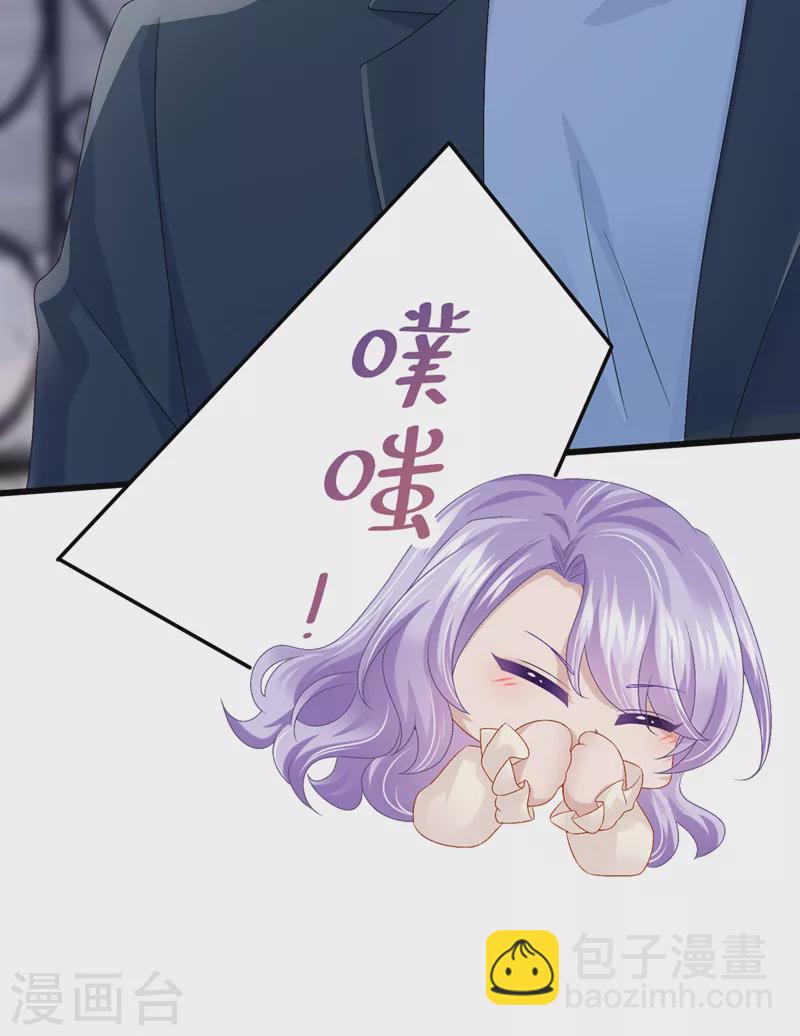 我的萌寶是僚機 - 第63話 怎麼還在鬧脾氣？ - 1