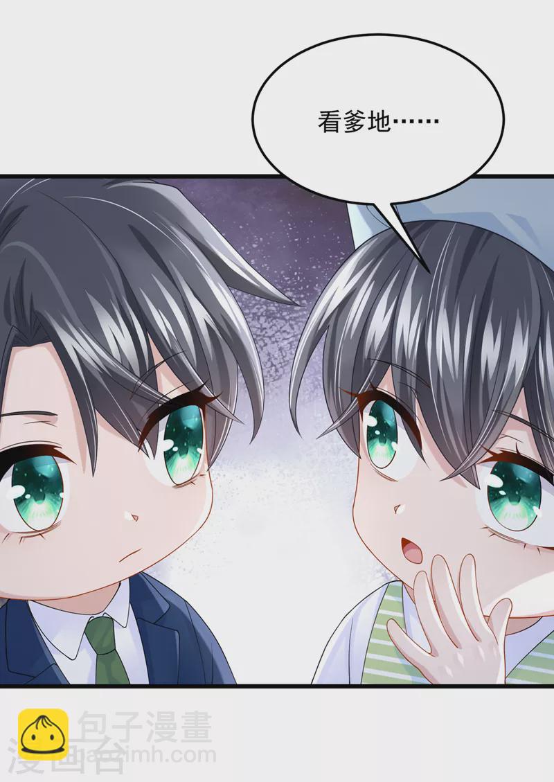 我的萌寶是僚機 - 第63話 怎麼還在鬧脾氣？ - 4