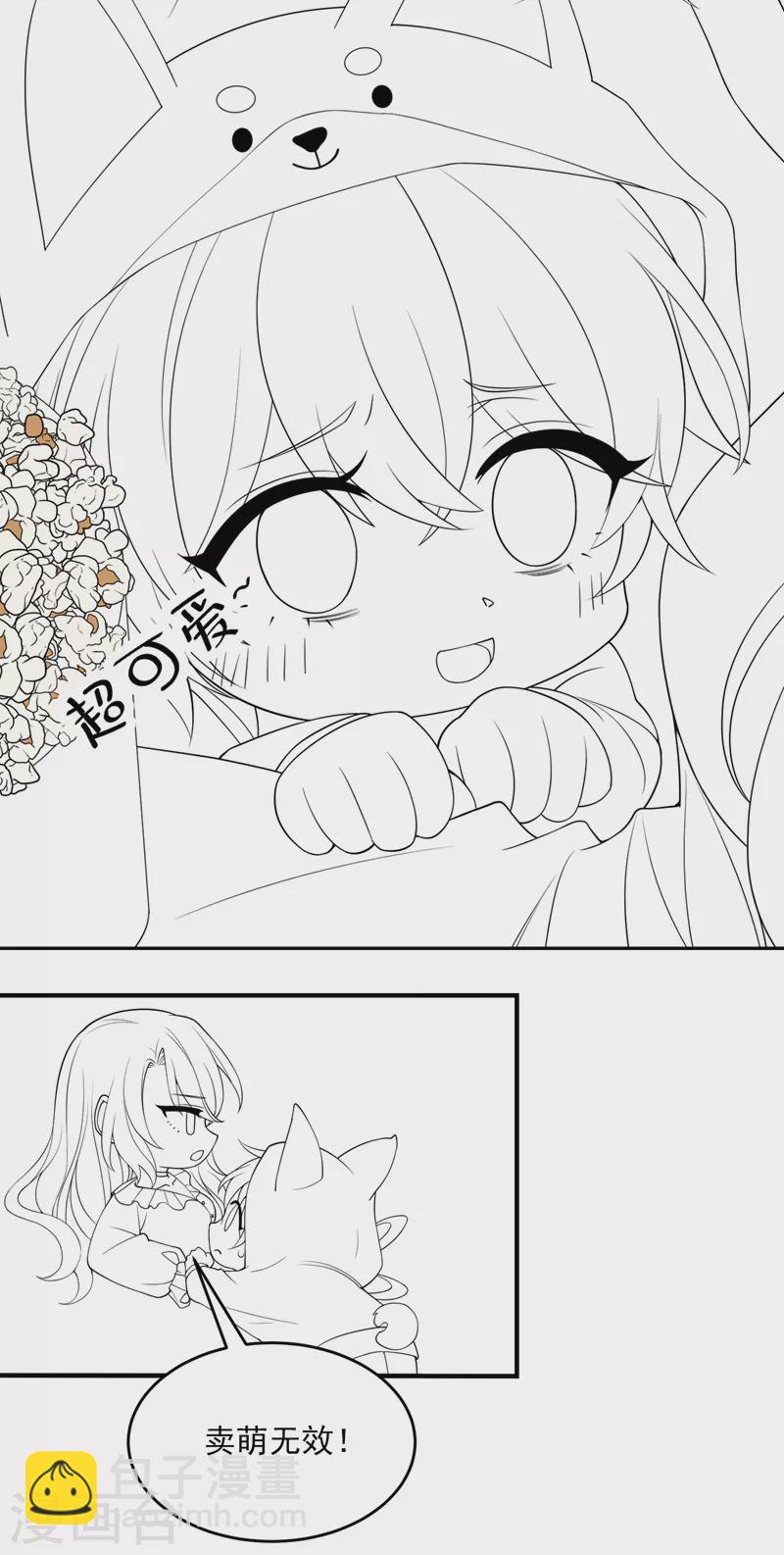 我的萌寶是僚機 - 第63話 怎麼還在鬧脾氣？ - 2