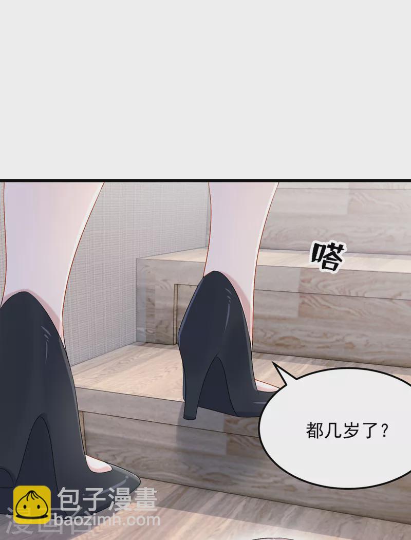 我的萌寶是僚機 - 第63話 怎麼還在鬧脾氣？ - 5