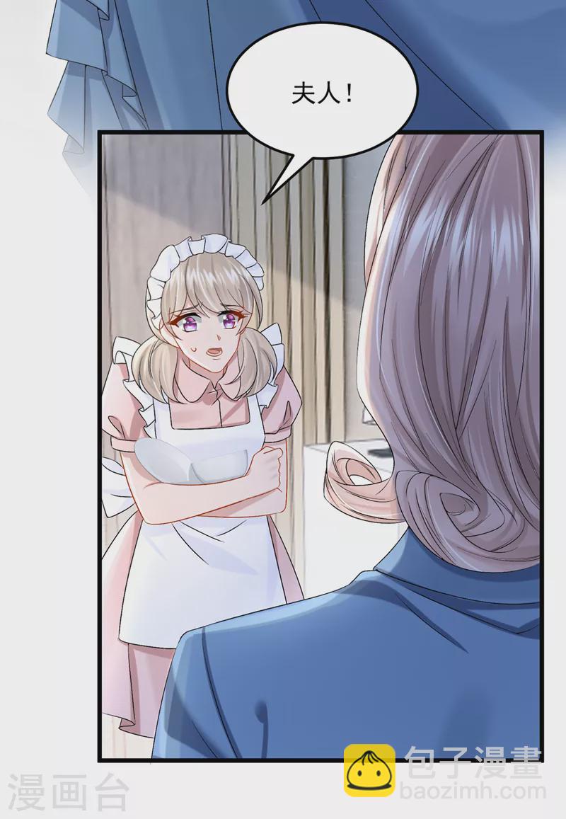 我的萌寶是僚機 - 第63話 怎麼還在鬧脾氣？ - 1