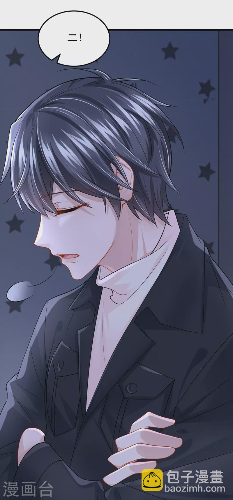 我的萌寶是僚機 - 第65話 接下來交給我吧！ - 4