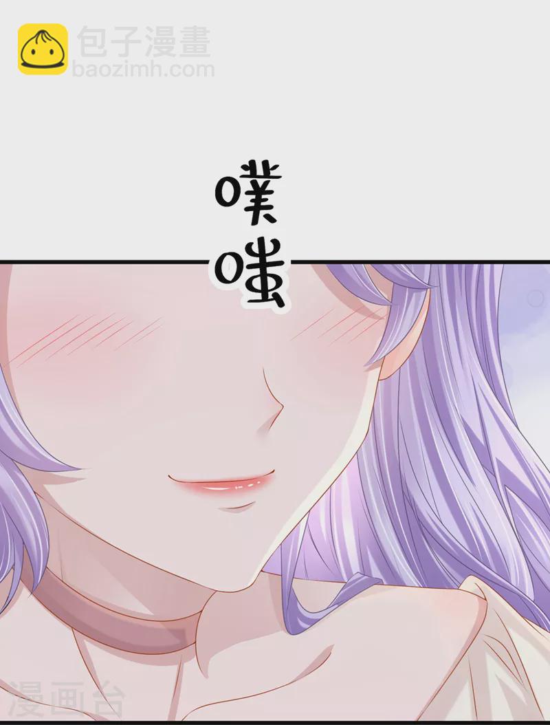 我的萌寶是僚機 - 第67話 我要捱揍了？！ - 5