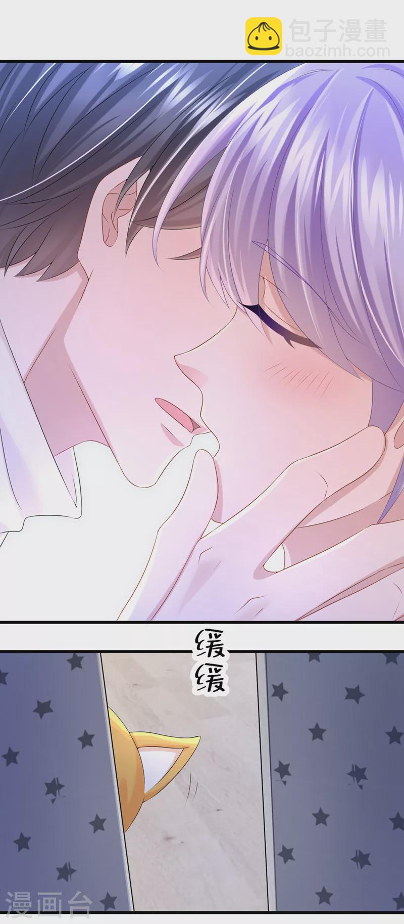 我的萌寶是僚機 - 第67話 我要捱揍了？！ - 2