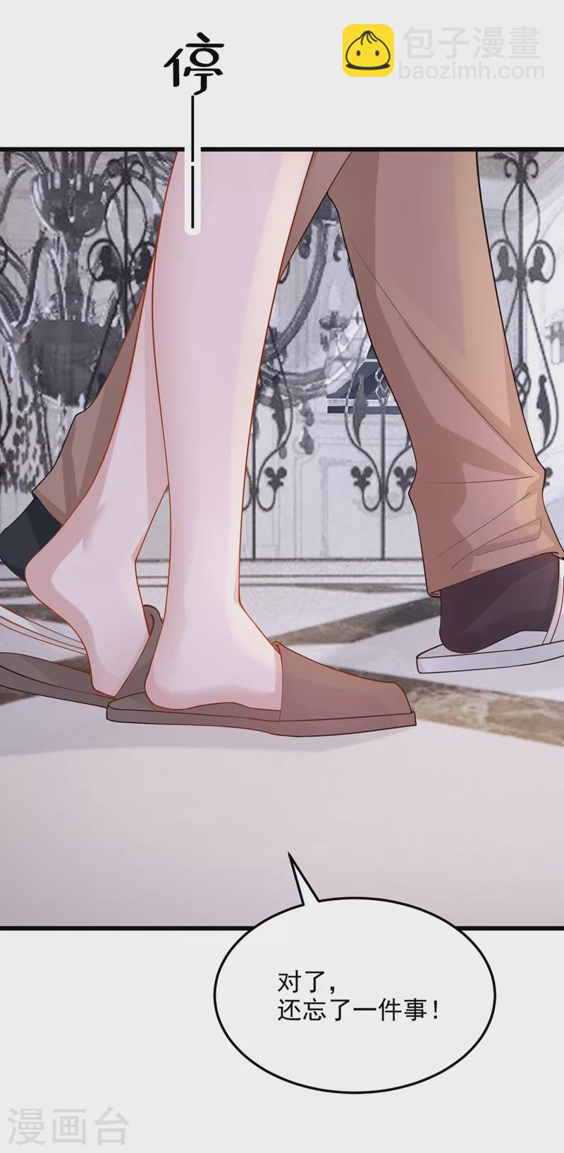 我的萌寶是僚機 - 第67話 我要捱揍了？！ - 7