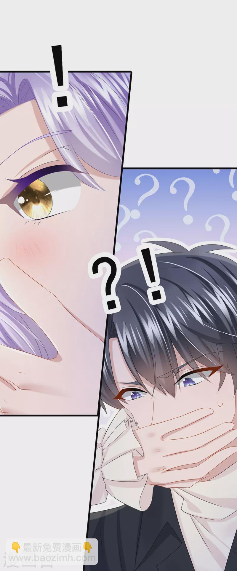 我的萌寶是僚機 - 第67話 我要捱揍了？！ - 3