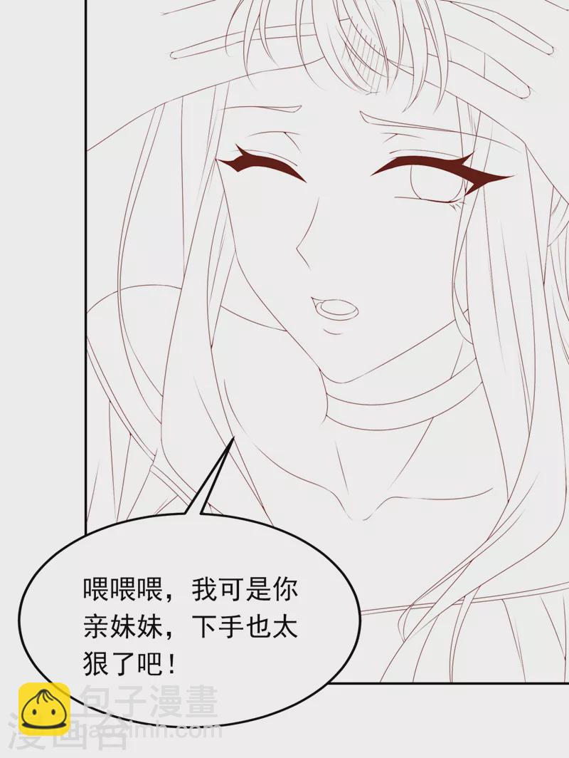 我的萌寶是僚機 - 第67話 我要捱揍了？！ - 2