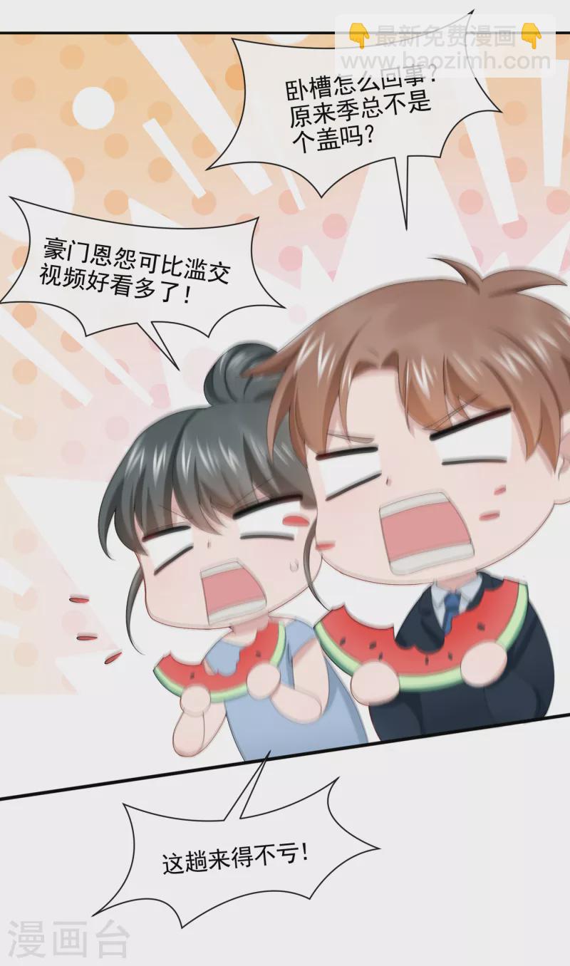 我的萌寶是僚機 - 第7話 我兒子被克隆了？！ - 5