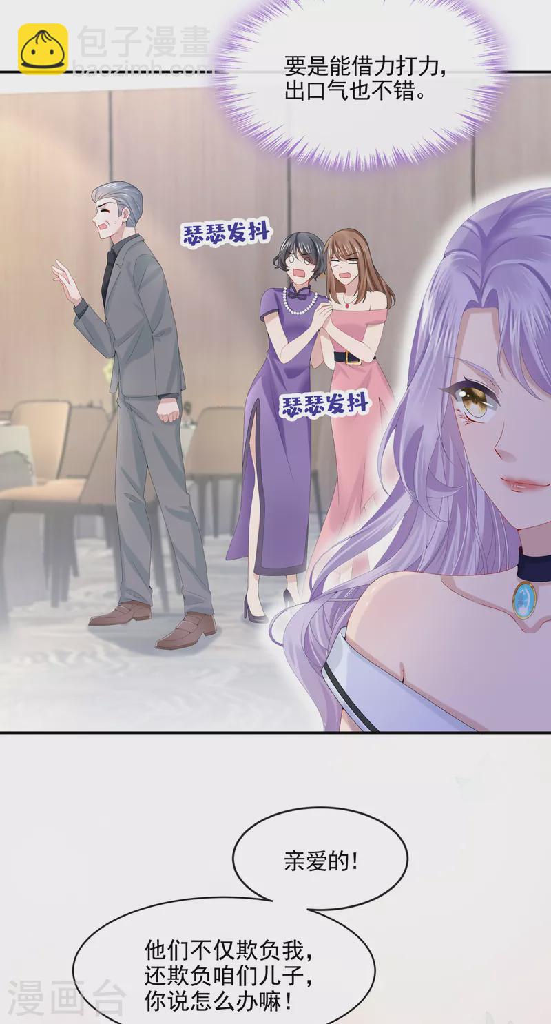 我的萌寶是僚機 - 第7話 我兒子被克隆了？！ - 7