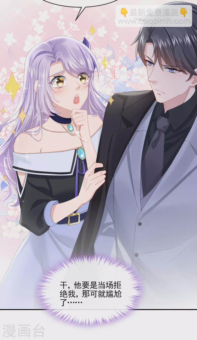 我的萌寶是僚機 - 第7話 我兒子被克隆了？！ - 8