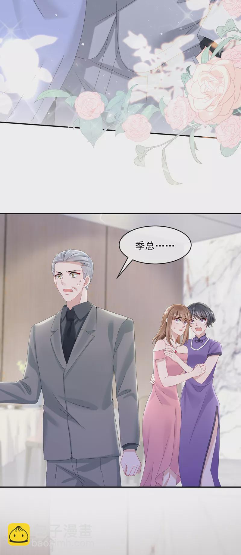 我的萌寶是僚機 - 第7話 我兒子被克隆了？！ - 2