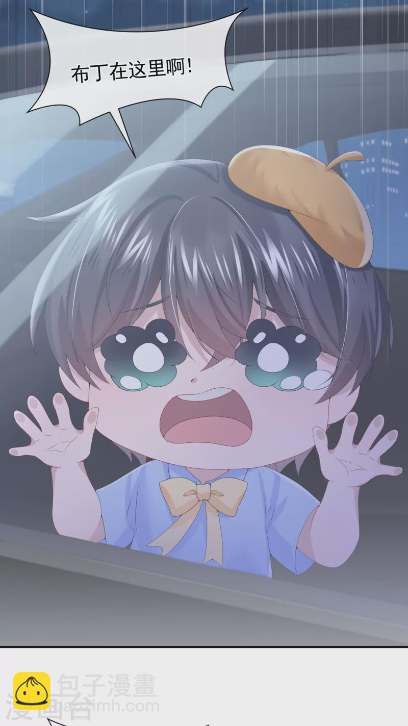 我的萌寶是僚機 - 第7話 我兒子被克隆了？！ - 6