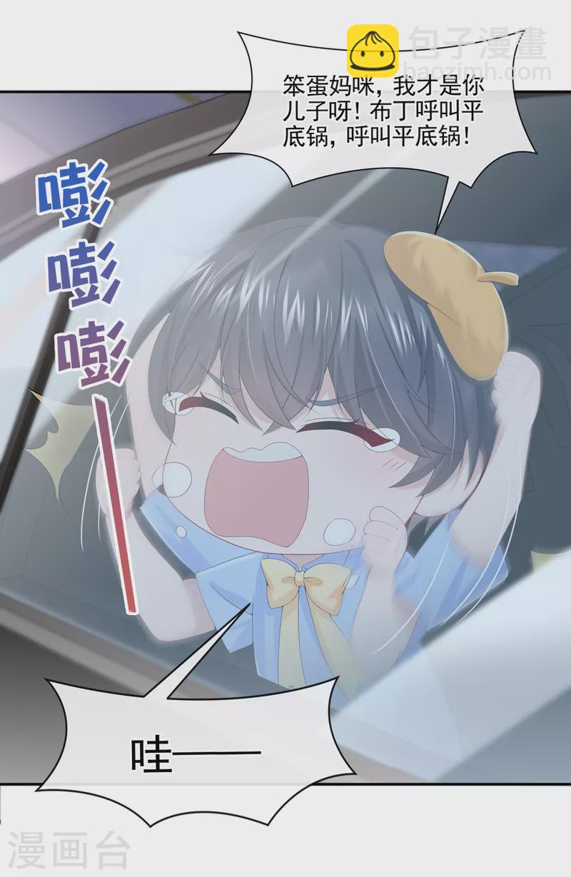 我的萌寶是僚機 - 第7話 我兒子被克隆了？！ - 8