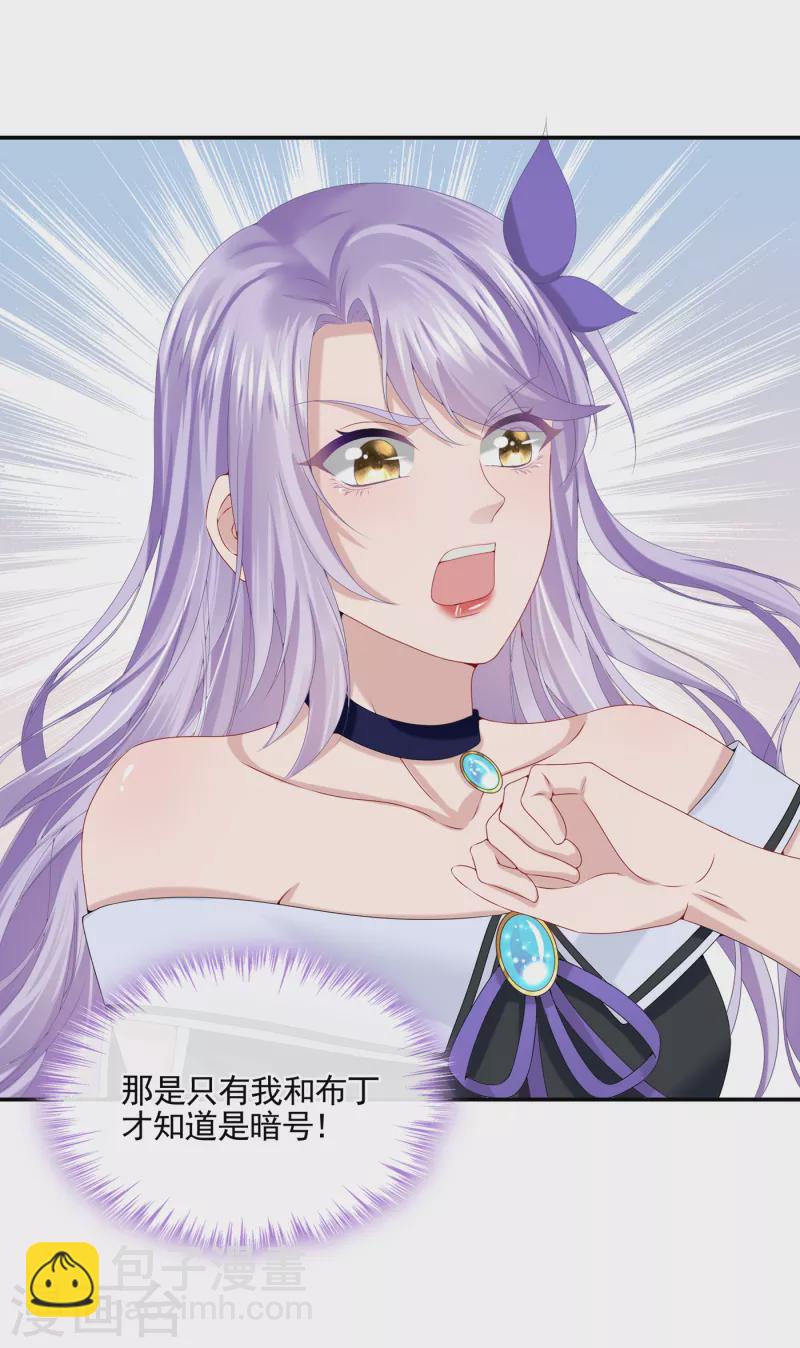 我的萌寶是僚機 - 第7話 我兒子被克隆了？！ - 1