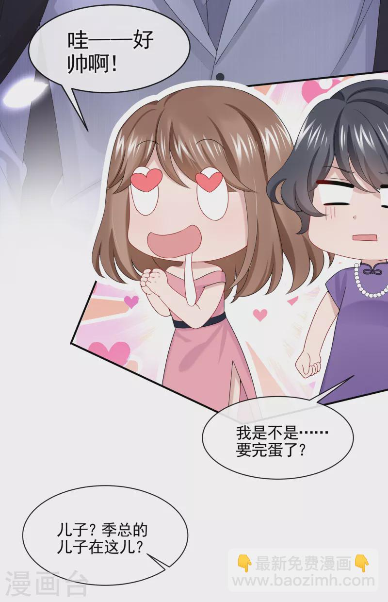 我的萌寶是僚機 - 第7話 我兒子被克隆了？！ - 3