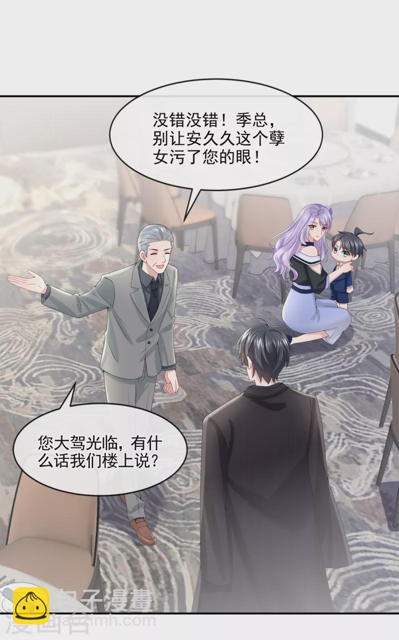 我的萌寶是僚機 - 第7話 我兒子被克隆了？！ - 1