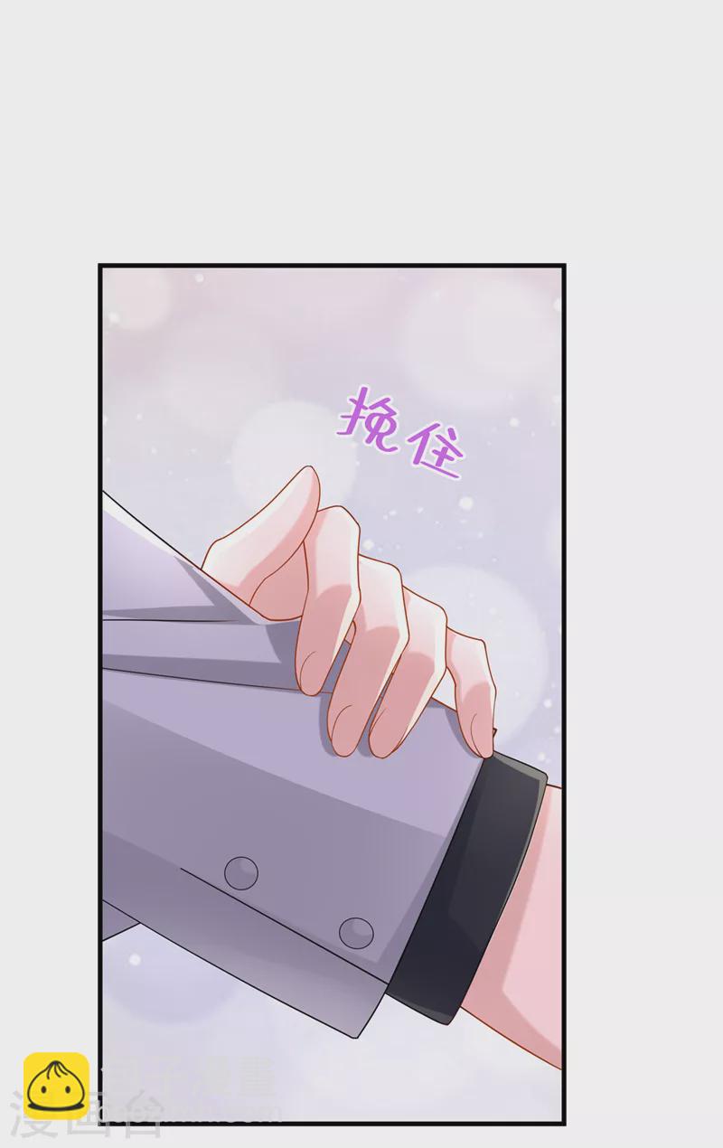 我的萌寶是僚機 - 第71話 錦辰哥的未婚妻？！ - 5