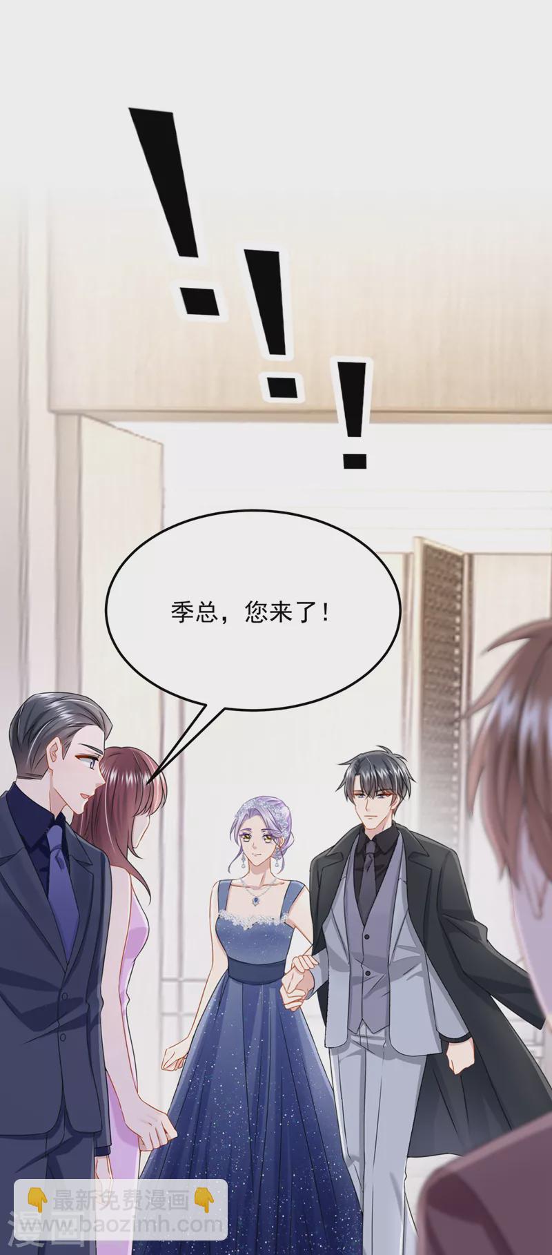 我的萌寶是僚機 - 第71話 錦辰哥的未婚妻？！ - 6