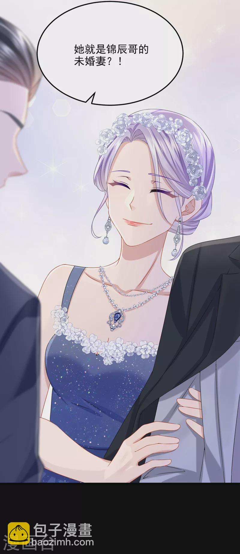 我的萌寶是僚機 - 第71話 錦辰哥的未婚妻？！ - 3