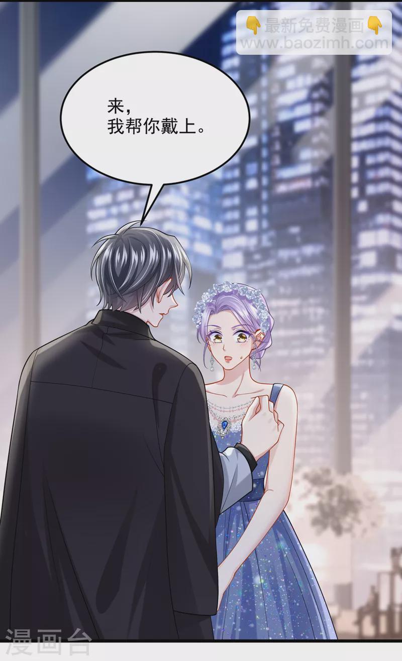 我的萌寶是僚機 - 第71話 錦辰哥的未婚妻？！ - 3