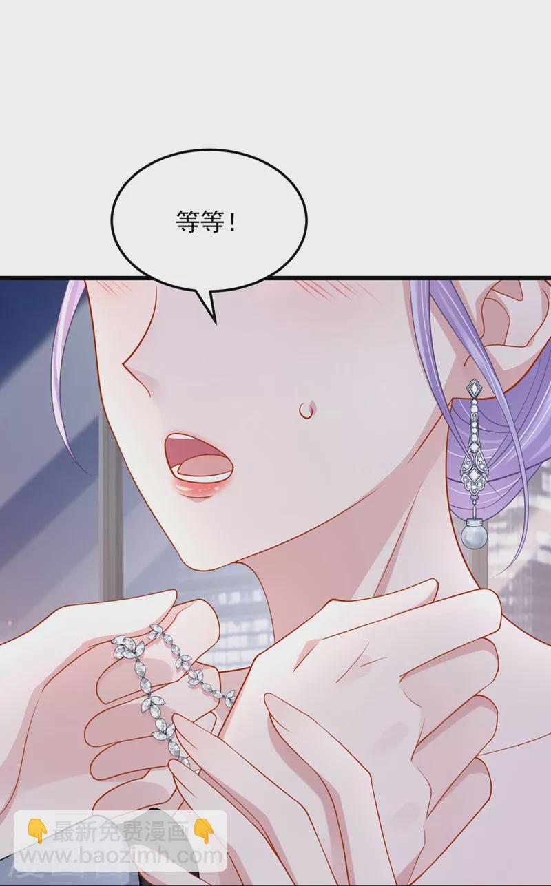 我的萌寶是僚機 - 第71話 錦辰哥的未婚妻？！ - 4