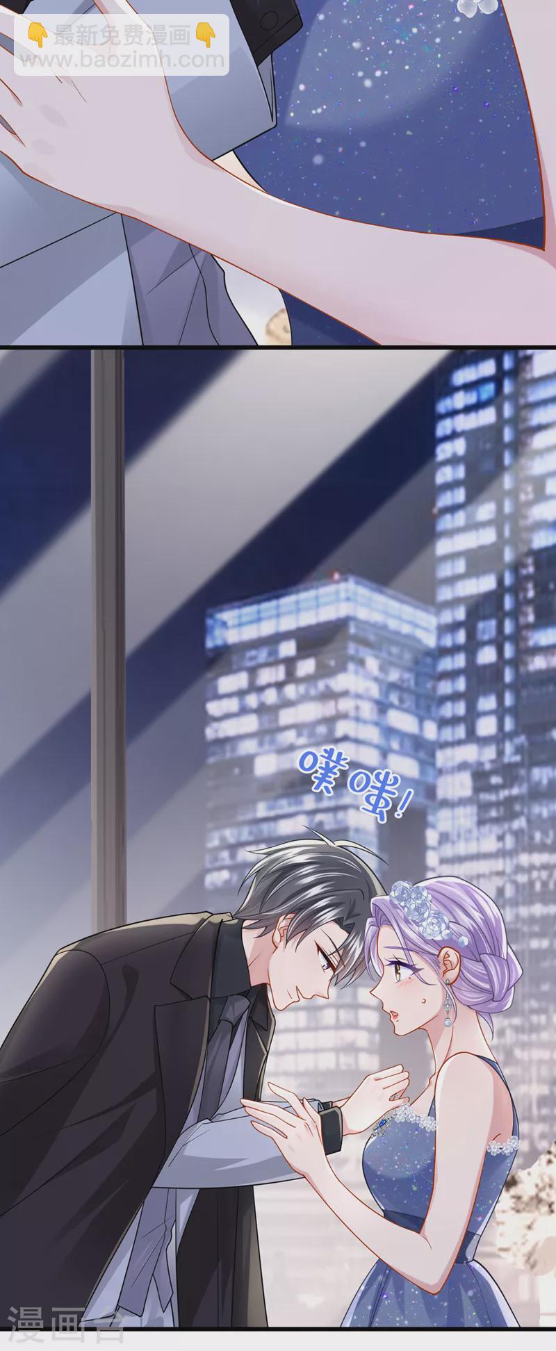 我的萌寶是僚機 - 第71話 錦辰哥的未婚妻？！ - 6