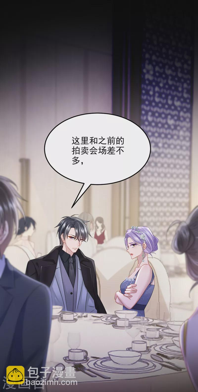 我的萌寶是僚機 - 第73話 博美人一笑~ - 8