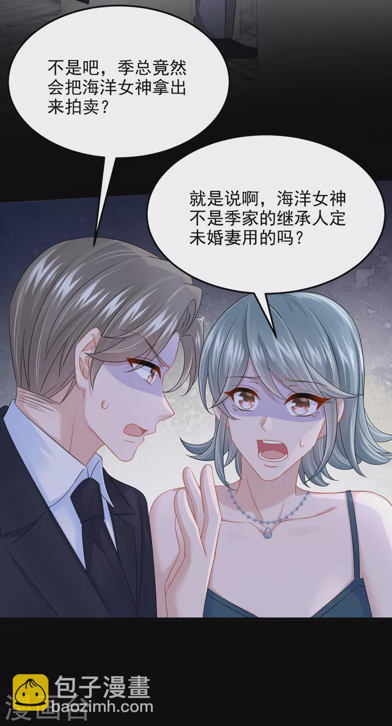 我的萌宝是僚机 - 第73话 博美人一笑~ - 3