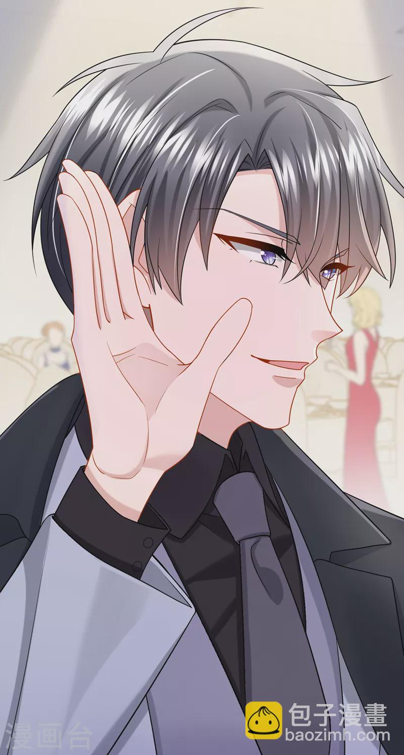 我的萌寶是僚機 - 第73話 博美人一笑~ - 6