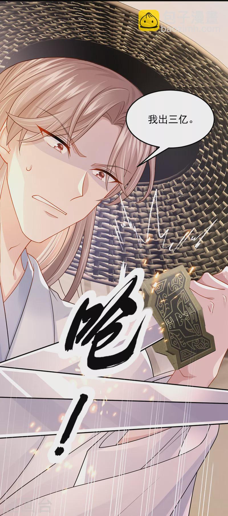 我的萌寶是僚機 - 第75話 你敢挑戰我的權威 - 5