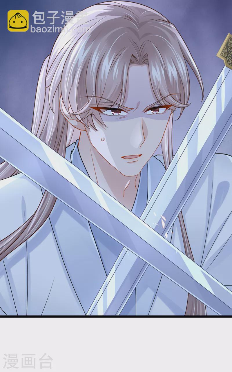 我的萌寶是僚機 - 第75話 你敢挑戰我的權威 - 5