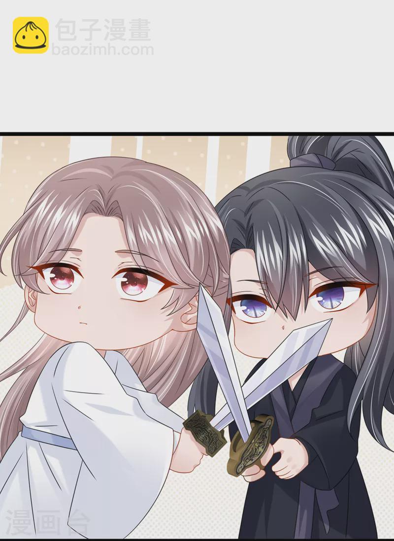 我的萌寶是僚機 - 第75話 你敢挑戰我的權威 - 7